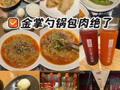 -金掌勺·锅包肉(广渠门店)