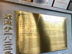 -同和居(什刹海店)