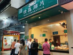 -马记清真肺片(玉林中横巷)