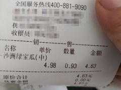 -鲜丰水果(滨江新城店)