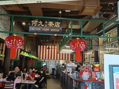 -何九海南茶店(鬼仔巷店)