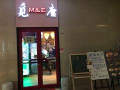 门面-觅唐MITONG(鸟巢店)