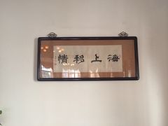 iphone_upload_pic-大可堂普洱茶馆(襄阳南路馆)