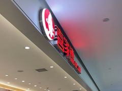 -喜家德虾仁水饺(浦东山姆店)
