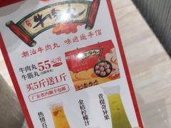 -味逍遥牛肉火锅(万江旗舰店)