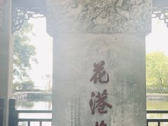 -西湖外事游船(花港观鱼码头)