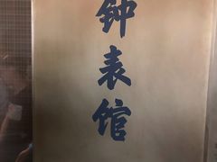 -故宫钟表馆
