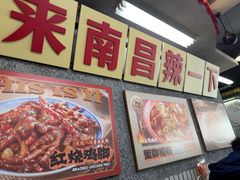 -老三样·旧食新味(船山路店)