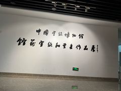 -中国宣纸文化园