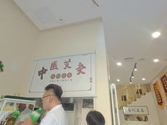 -艾通康缘艾灸.疼痛.睡眠养生馆(凤凰城店)