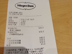 账单-哈根达斯(SM店)