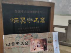 -炳灵寺世界文化遗产旅游区
