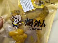 -焗外人·盐焗零食(云门 NEW PARK 店)