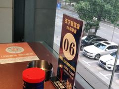 -天下客饭店(中山路店)