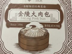 -南京金陵饭店