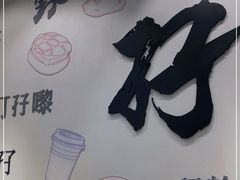 -孖记茶档·热腾茶餐(荔湾领展广场店)