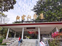 -白云山索道-售票处