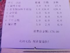 账单-蛙来哒(湖州东吴银泰百货店)
