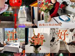 -食悦江南·淮扬菜·烤鸭(亚运村·惠新店)