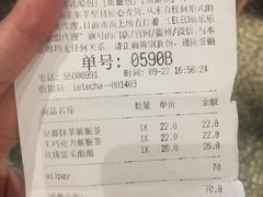 账单-LELECHA乐乐茶(上海五角场万达广场店)