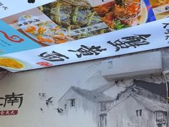 -百年老字号·观振兴蟹黄面·三虾面·苏式面(观前街富仁坊巷店)