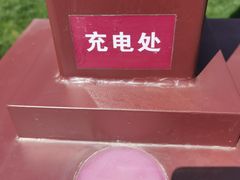 -堤角公园