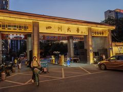 -四川大学(华西校区)