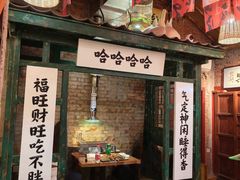 -壹头蒜烧烤小院儿