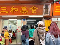 -三和美食(西华路店)