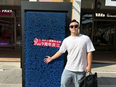 -枫叶小镇奥特莱斯