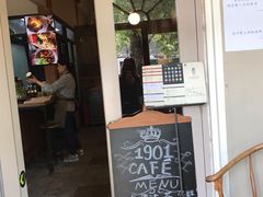 门面-1901 Cafe(西四店)