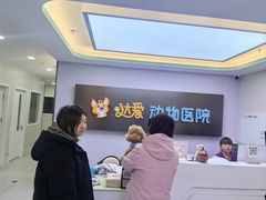 -达爱动物医院·犬猫分区·CT·复杂眼科(远洋山水分院)