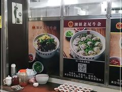 -潮镇老尾牛杂(环城西路店)
