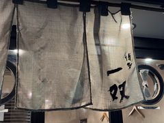 -博多一双(博多駅東本店)