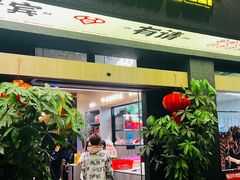 -贵宾牛·潮汕牛肉火锅(珠池总店)