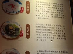 -锦记糕点铺