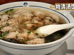 -汪一挑馄饨(老街店)