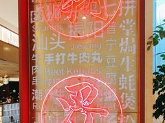 -潮界(虹桥新天地店)