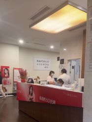 -上海玫瑰医疗美容医院