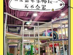 -天空之城欢乐嘉年华苏州店(环球188广场店)