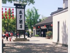 -咸亨酒店•非遗绍兴菜•中华老字号(堂吃餐厅)