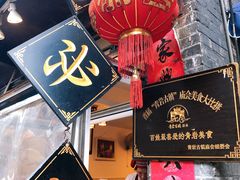 -金必轩(青岩店)