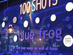 -bluefrog蓝蛙(皇庭广场店)