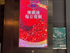 -铁公鸡·四川料理(天环广场店)