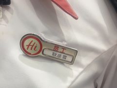 -海底捞火锅(曹安公路店)