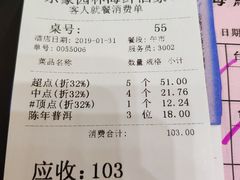 账单-东豪园林海鲜酒家(南港路辅路店)