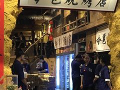 门面-今邕烧烤(西大店)