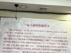 -一家人面馆(三条巷店)