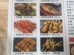 -郑记•不夜城烧烤•龙虾•虾蟹(黄鹤楼店)