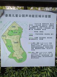 -番禺儿童公园